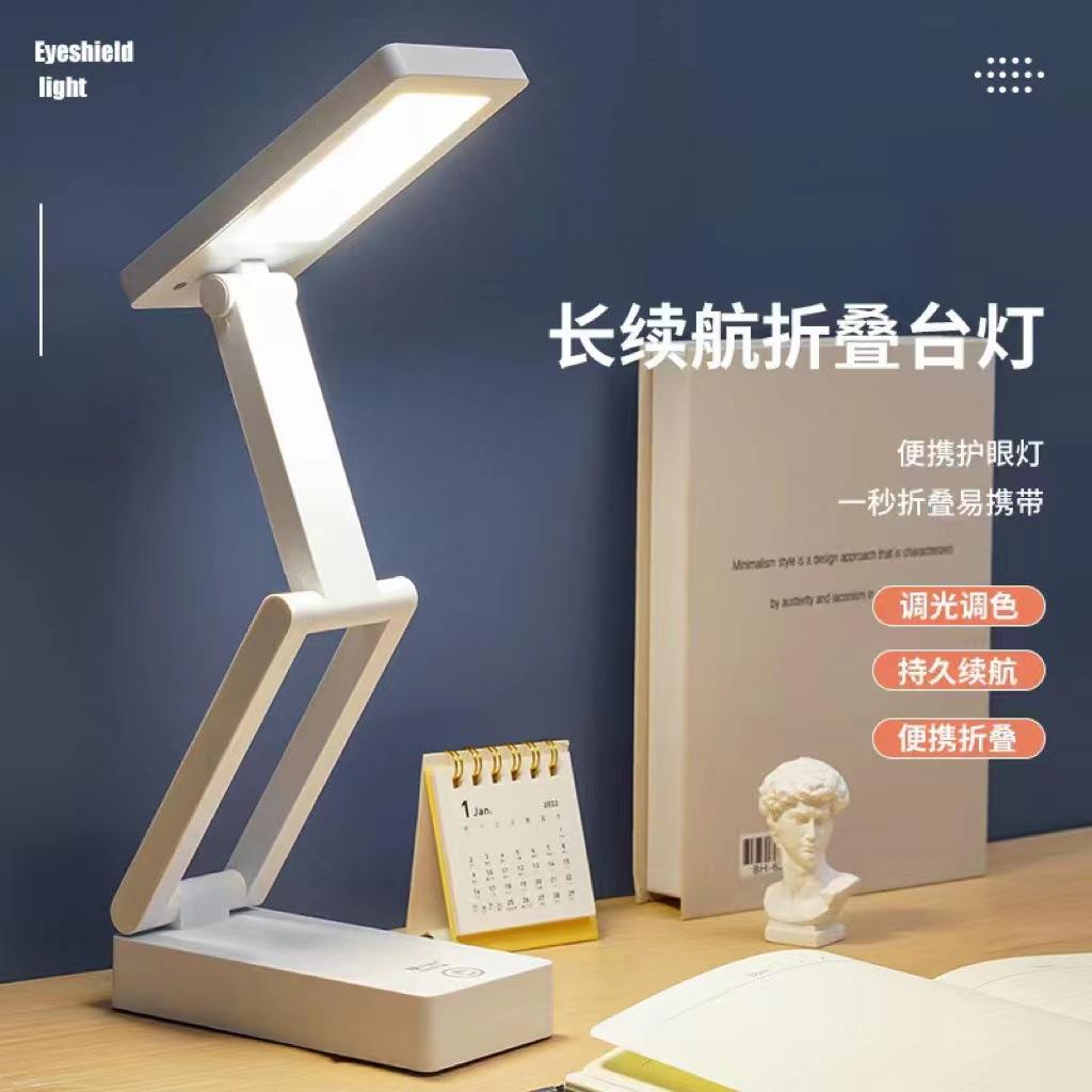 LED折叠锂电台灯便携式充电灯学生宿舍无极调光 三档切换白光暖光