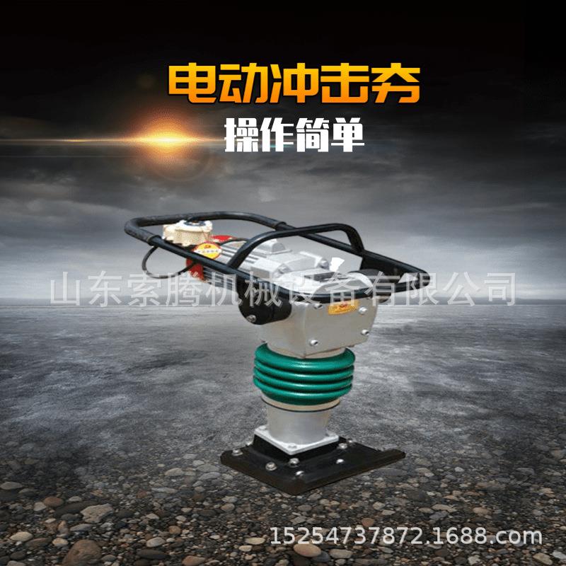 沥青路面夯实机 打夯机 狭窄场地打夯机 电夯立式压实机械