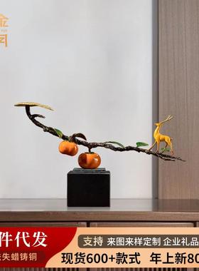 铜金岁月好事成双柿子树黄铜摆件中式家居客厅玄关彩铜器工艺摆件