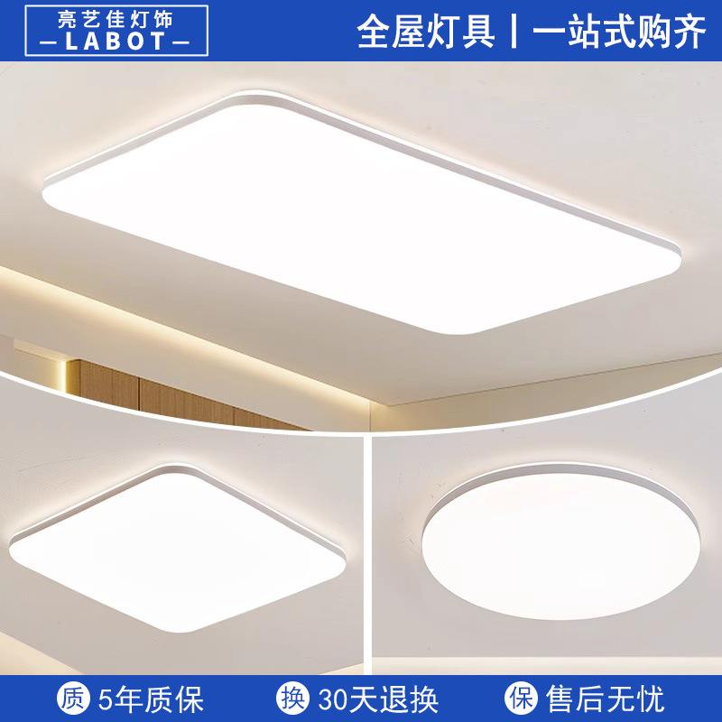 吸顶灯led超薄全光谱卧室灯北欧家用简约现代书房阳台客厅中山灯