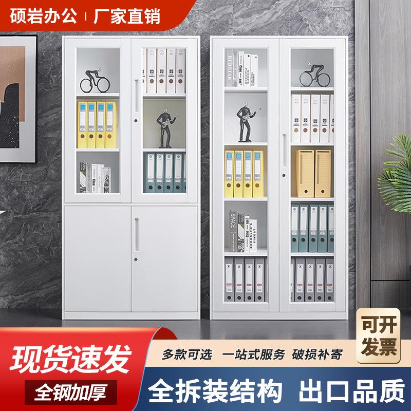 钢制办公室文件柜纯白窄边资料柜带锁档案柜玻璃门书柜带抽屉矮柜
