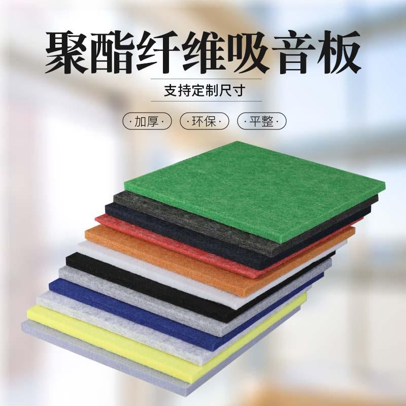 聚酯纤维吸音板隔音板吸音棉幼儿园影院KTV墙体隔音毡隔音棉