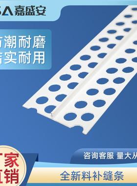 PVC塑料白色T型条压边条冲筋条阴角悬浮吊顶天花补缝条F造型收口