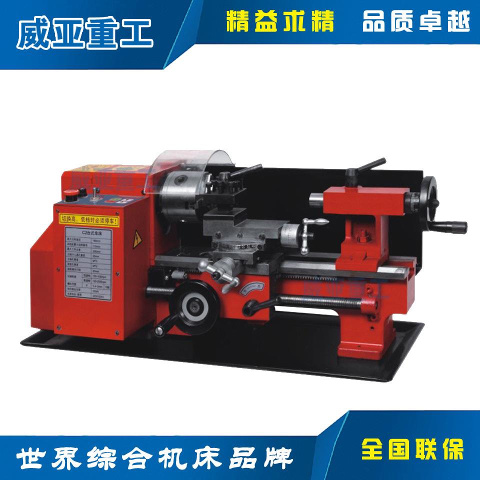 C3 微型车床 台式车床 小型车床 迷你车床 家用车床 实验室车床