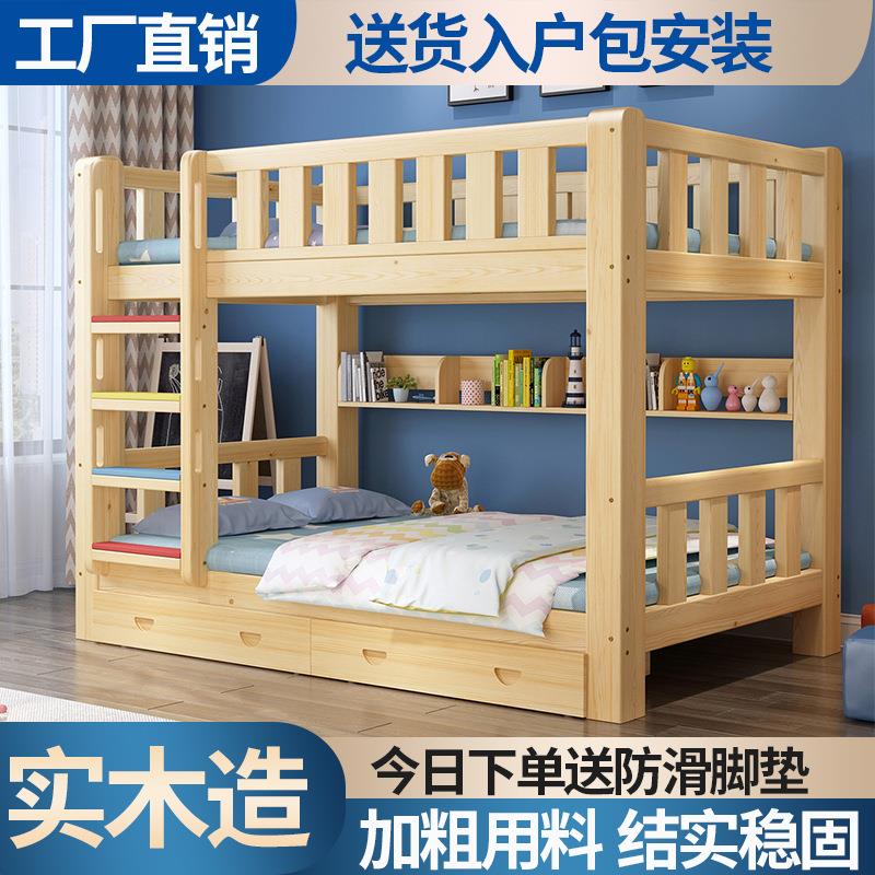 全实木简约高低床小户型上下铺双层床子母床两层床儿童上下床成人