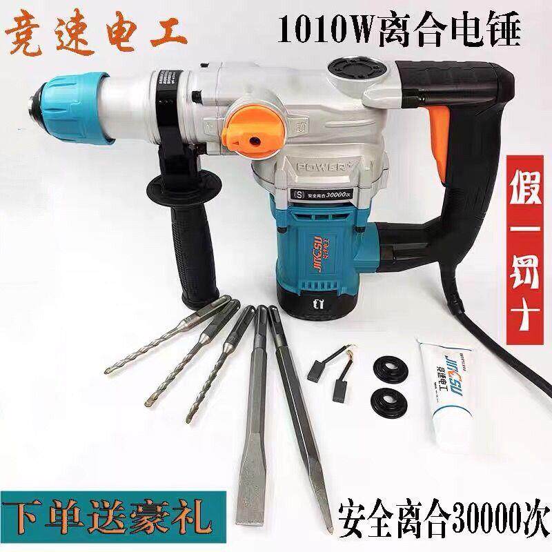 竞速电工26F电锤电镐两用多功能大功率冲击钻离合工业级电锤其它,机械设备,矿山专用设备,淘宝优惠券,粉丝福利购,淘宝优惠卷