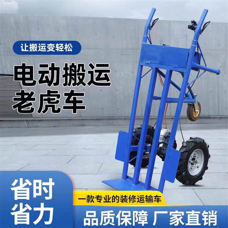电动手推老虎车全自动搬运小推车工地拉货运输山路爬坡载重平板车