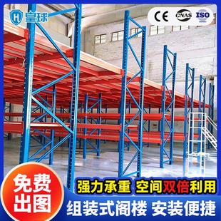 皇球钢平台阁楼货架多层加厚重型仓储货架工厂仓库二层平台货架