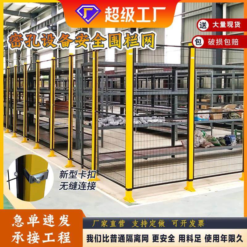 仓库车间隔离网立体库护栏网工业用安全围网智能设备机器人围栏
