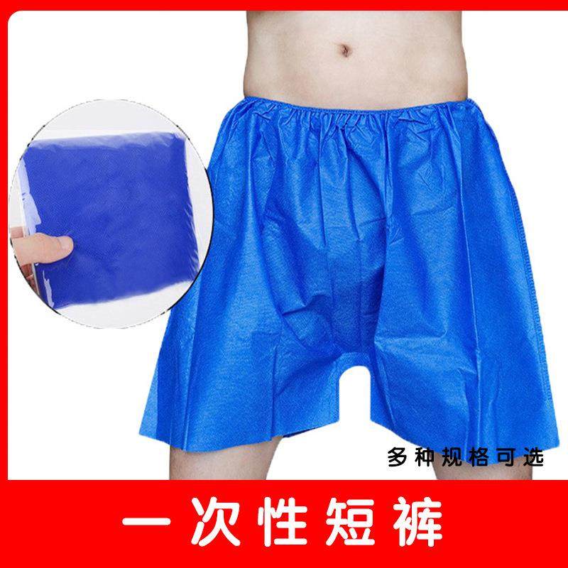 一次性平角裤桑拿裤加厚布汗蒸泡脚短裤美容院足浴通用美容院,居家日用,一次性口罩垫,淘宝优惠券,粉丝福利购,淘宝优惠卷
