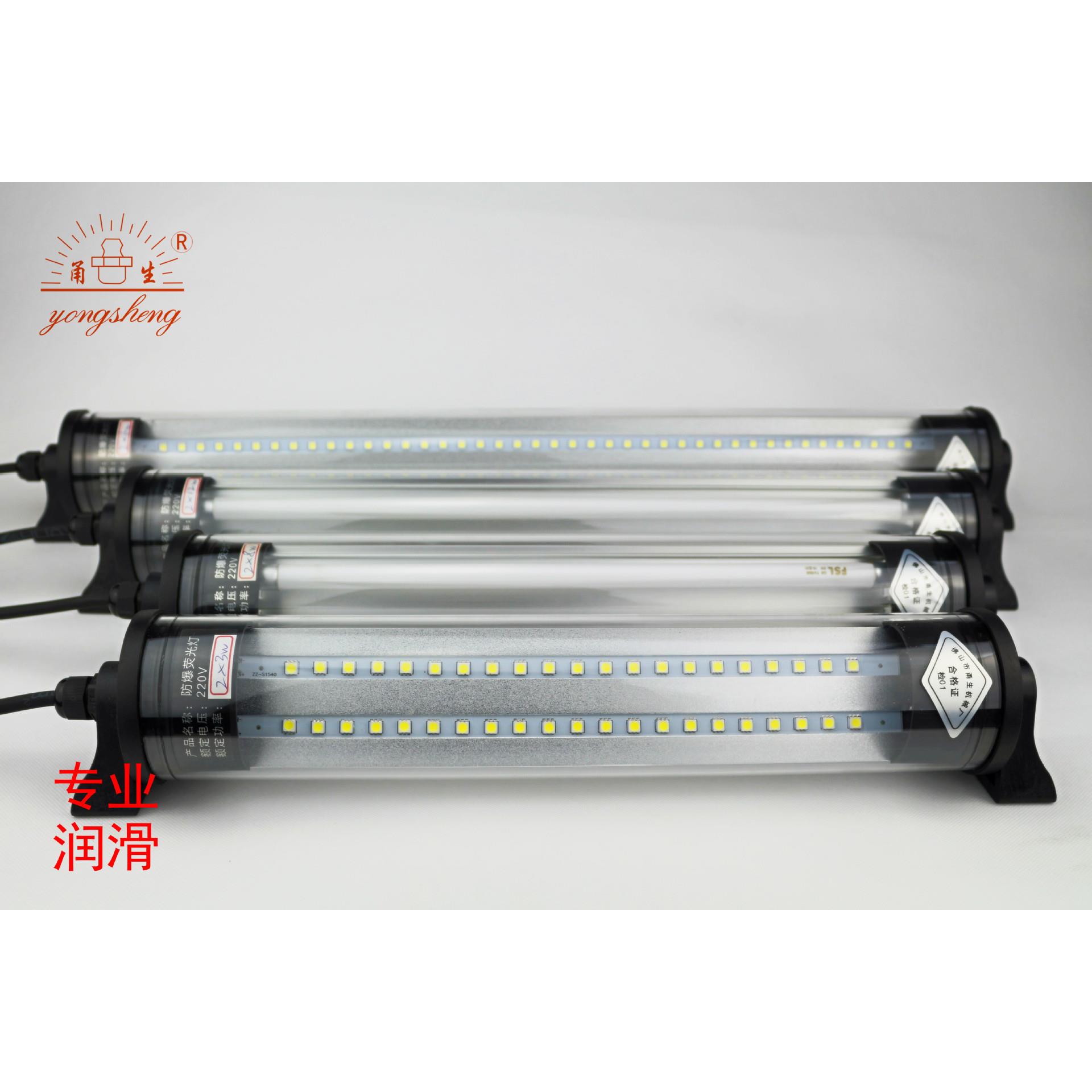 专业供应24v 220VLED机床工作灯 机床防爆荧光灯 优质机床防爆灯