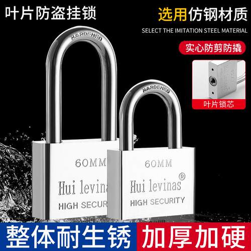耐锈铁锁小锁头不锈钢锁门挂锁柜子锁宿舍钥匙门锁阳台家用安全锁