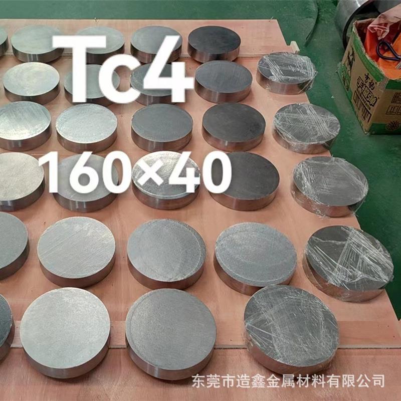 航空材料TC4钛合金棒 TC4钛棒切割 耐腐蚀 高硬度
