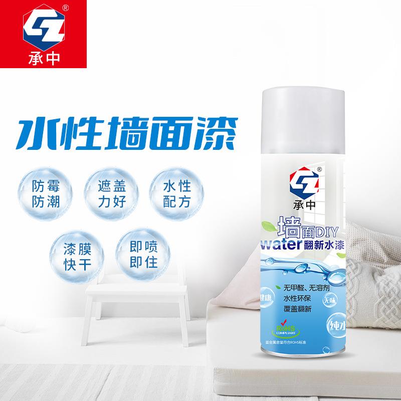 承中墙面修补翻新自喷修补漆 家用内墙污渍涂鸦个性创意水性涂料