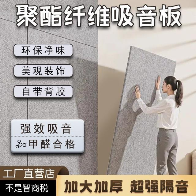 聚酯纤维隔音板墙体琴房录音棚吸音板墙面装饰幼儿园防撞消音材料