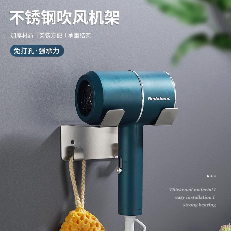 不锈钢吹风机架置物架卫生间免打孔电吹风支架浴室吹风筒壁挂架