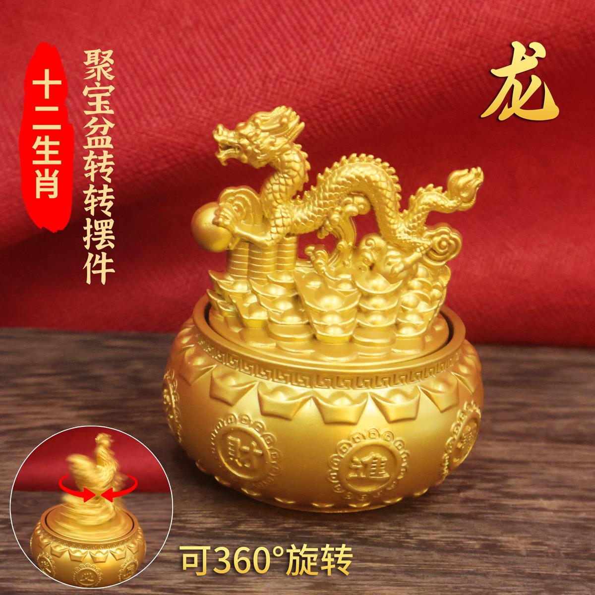 十二生肖转转聚宝盆摆件客厅酒柜办公室装饰品摆设店铺开业礼品