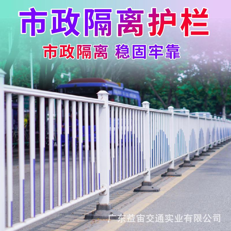 城市交通道路中央安全锌钢市政护栏隔离栏马路防撞公路围栏栏杆
