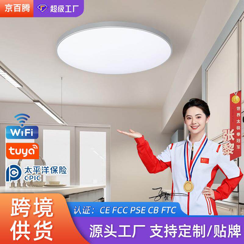 严选超薄三防吸顶灯圆形防水卫生间浴室厨卫卧室灯跨镜阳台过道灯