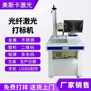 镭雕刻字激光雕刻机30W激光打标机金属铭牌旋转轴激光打码 机