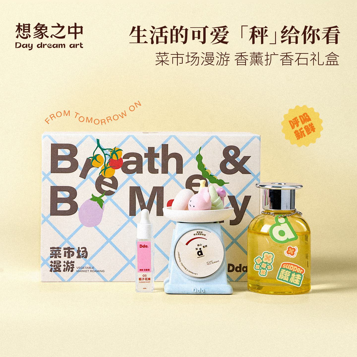 香薰无火礼盒扩香石小众高级感生日礼物适合送女生闺蜜实用小摆件