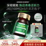 麦角硫因EGT3000强逆龄抗时光衰老片口服美容