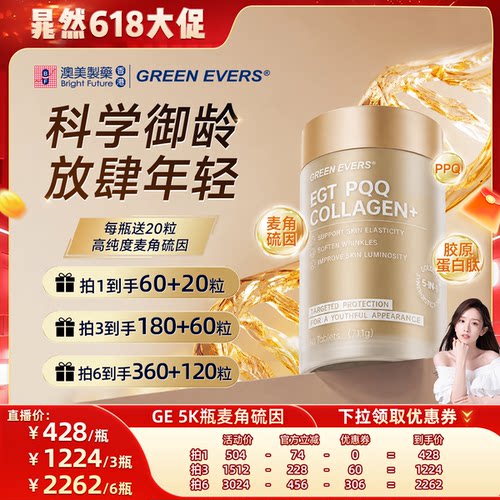 澳美制药麦角硫因ge5k瓶99.999%