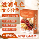 阿养元红糖姜枣茶任选1盒