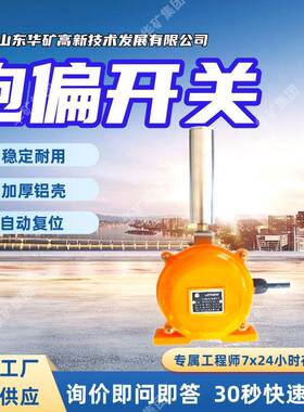 产地直供矿用跑偏开关 自动复位矿用跑偏开关 KGE9A矿用跑偏开关