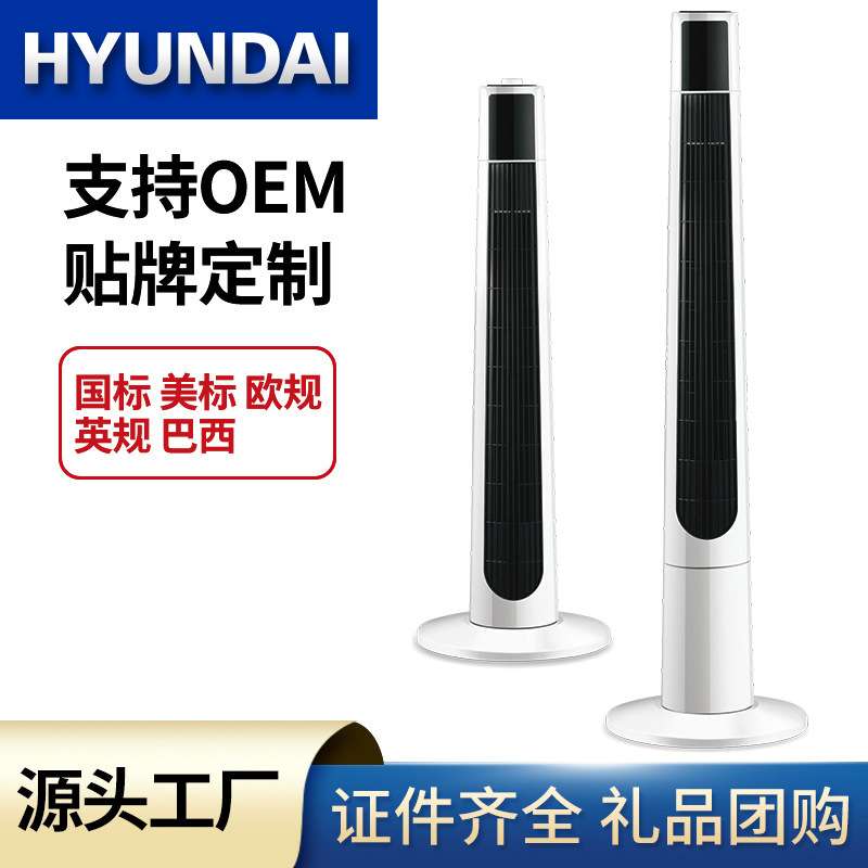 电风扇家用塔扇落地扇摇头无叶风扇塔式立式无页台式电扇