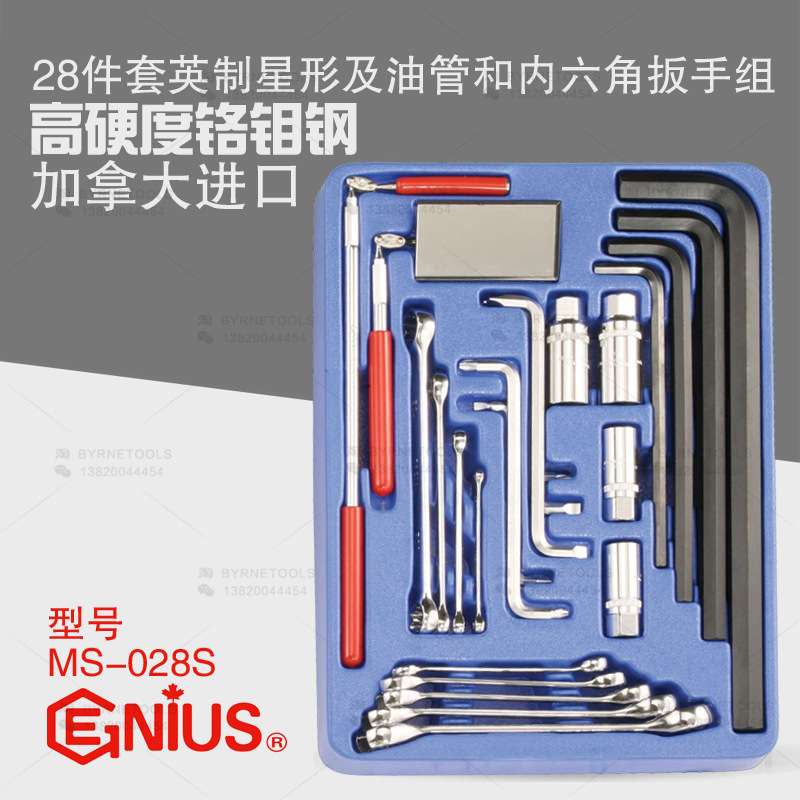 天赋GENIUS进口工具 28件套英制星形及油管和内6角扳手组 MS-028S