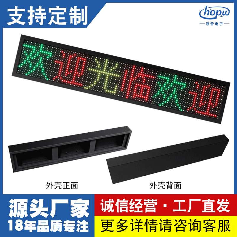 P10长3高1门头广告滚动显示屏排队叫号窗口屏剩余车位LED显示屏