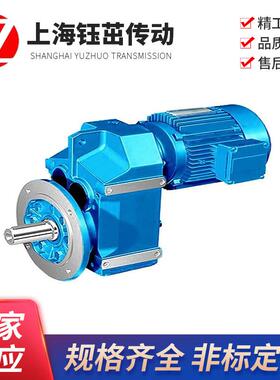 上海钰茁齿轮减速电机 平行轴斜齿轮 FA F87 四大系列减速机