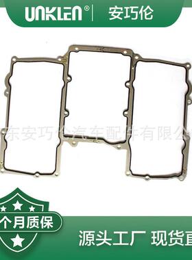 适用路虎运动版揽胜 揽胜星脉 进气歧管垫 C2Z17248 LR041680