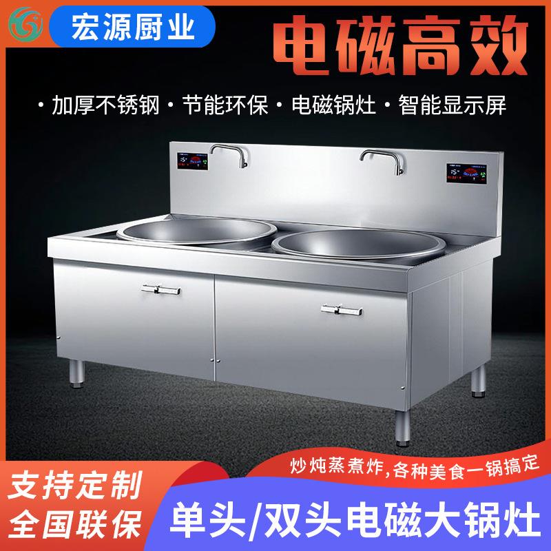 商用电磁炉大锅灶食堂凹面大功率电灶台学校餐厅饭店电磁灶猛火灶