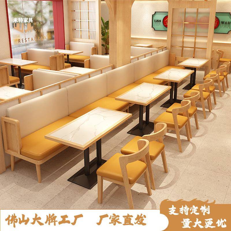 中式餐饮料理店快餐店食堂实木餐桌椅组合主题茶餐厅靠墙卡座沙发