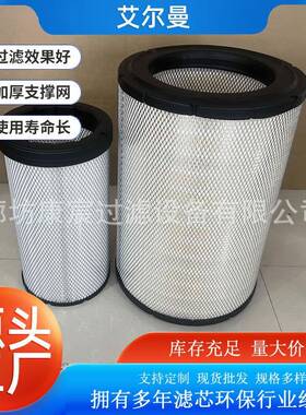 56025291空气滤芯矿山机械工程机械滤芯发动机空气滤芯