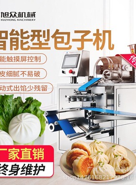 全自动生煎包机旭众生煎包机拇指生煎包多功能不锈钢拇指生煎包机