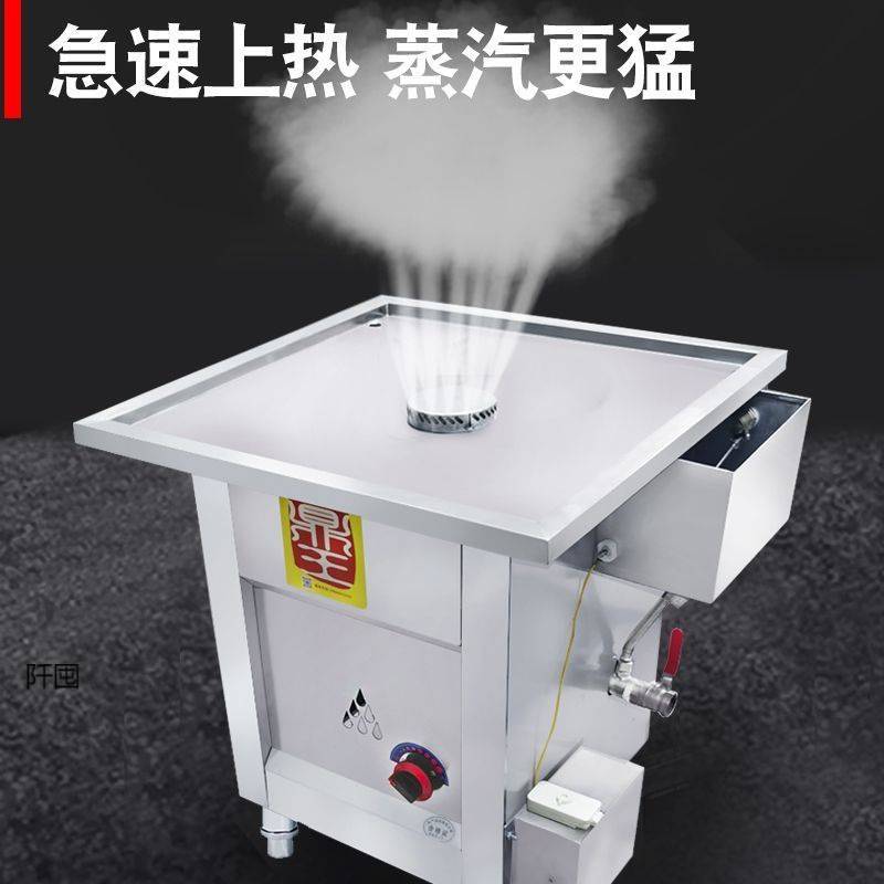 油水分离商用燃气摆摊小笼包馒头灌汤包蒸包炉蒸锅节能蒸汽