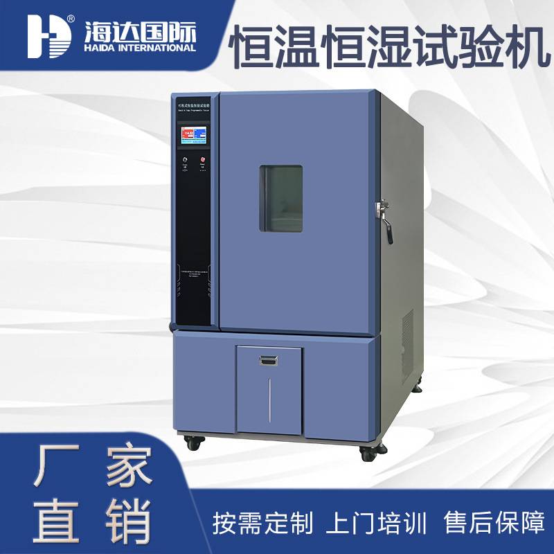 ISTA标准 大型恒温恒湿试验箱 -40度环境试验箱 江苏厂家直销