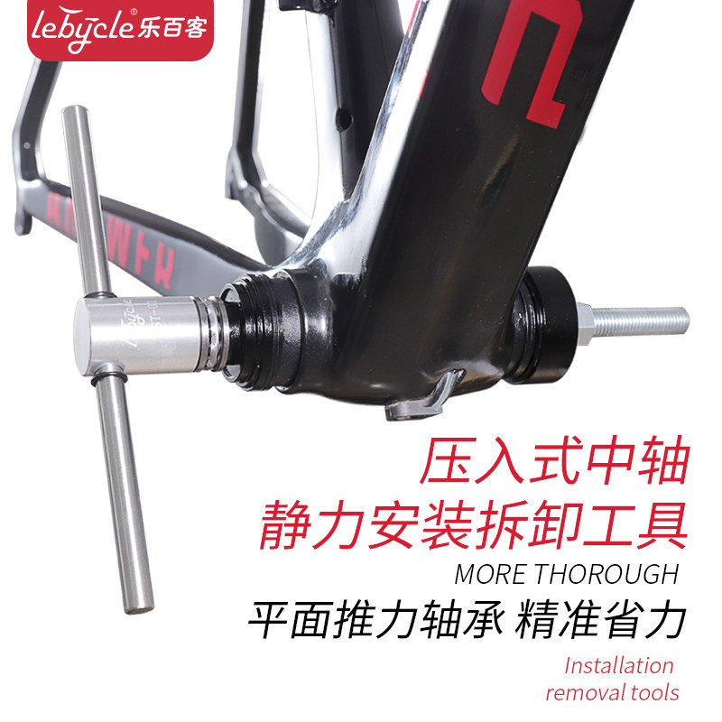 山地公路自行车压入式中轴静力安装拆卸BBC86/PF30/92/386通用工