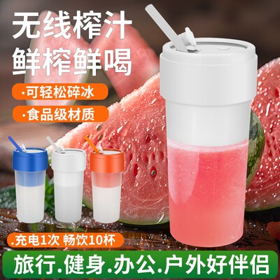 网红便携榨汁杯2025新款高转速家用L充电多功能小型榨汁机