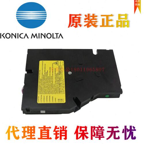 全新原装 美能达227 287 367 7528震旦289S激光器 激光盒 六棱镜
