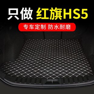 2023款23新红旗hs5后备箱垫专用汽车全包围后背尾箱垫子改装 用品