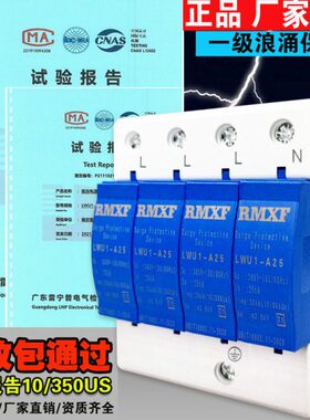 4P一级浪涌保护器 12.5KA 15KA 25KA 50KA T1一级防雷浪涌保护器
