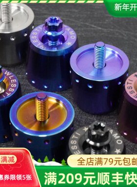 瑞莫 钛合金CNC防摔车把堵头NMAX/PCX/佛莎通用|XMAX专用款配螺丝