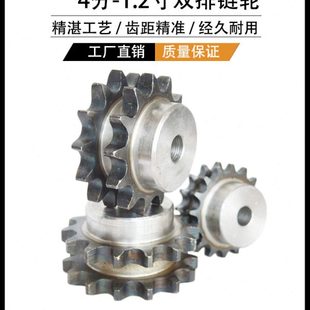 1.2寸双排链轮 带台带瓜 20A 10齿-30齿 可代加工内孔键槽10-30齿