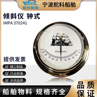 IMPA370241船用倾斜仪钟式 定位倾斜计航海仪器三指针式铜壳200MM
