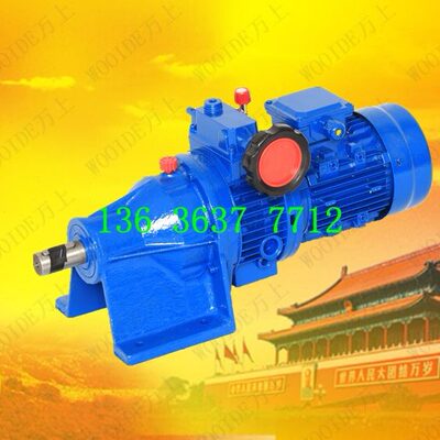 MBW07Y-750W-2C-13.3无极变速器JWB-X550W-2C-20手动调速电机