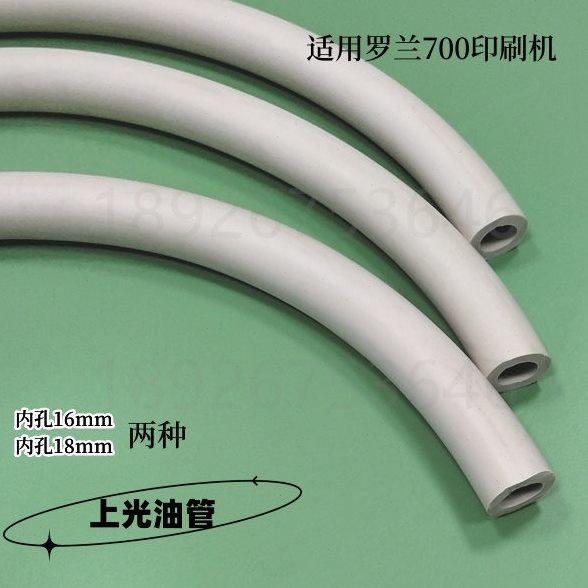 适用罗兰700水油管替代1169062951水油胶喉700上光油管孔16mm18mm,机械设备,印刷设备,淘宝优惠券,粉丝福利购,淘宝优惠卷